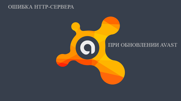 Сигнатуры avl или avast что лучше для андроид