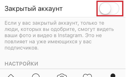 Закрытие профиля Instagram
