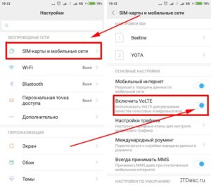 Что значит в телефоне volte как отключить