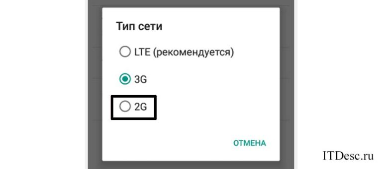 Неверный код mmi на андроиде что делать