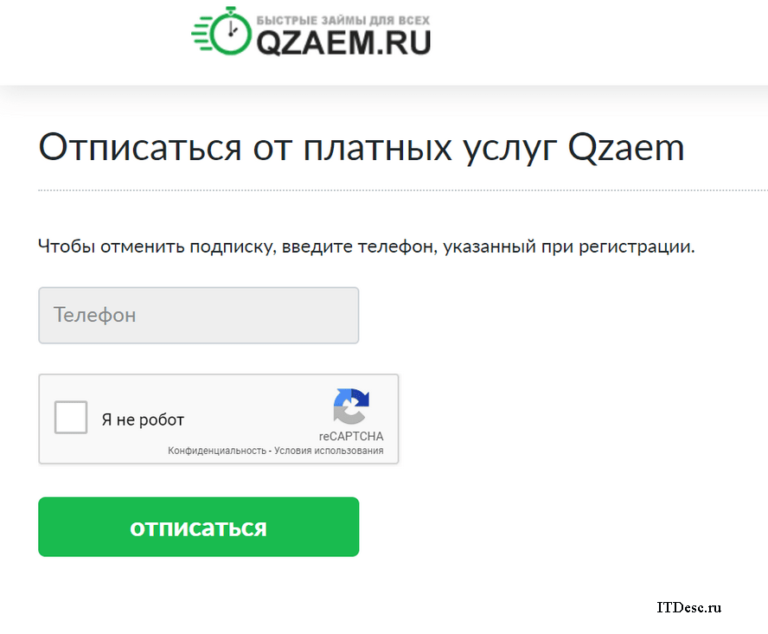 Ru отписаться от платных услуг